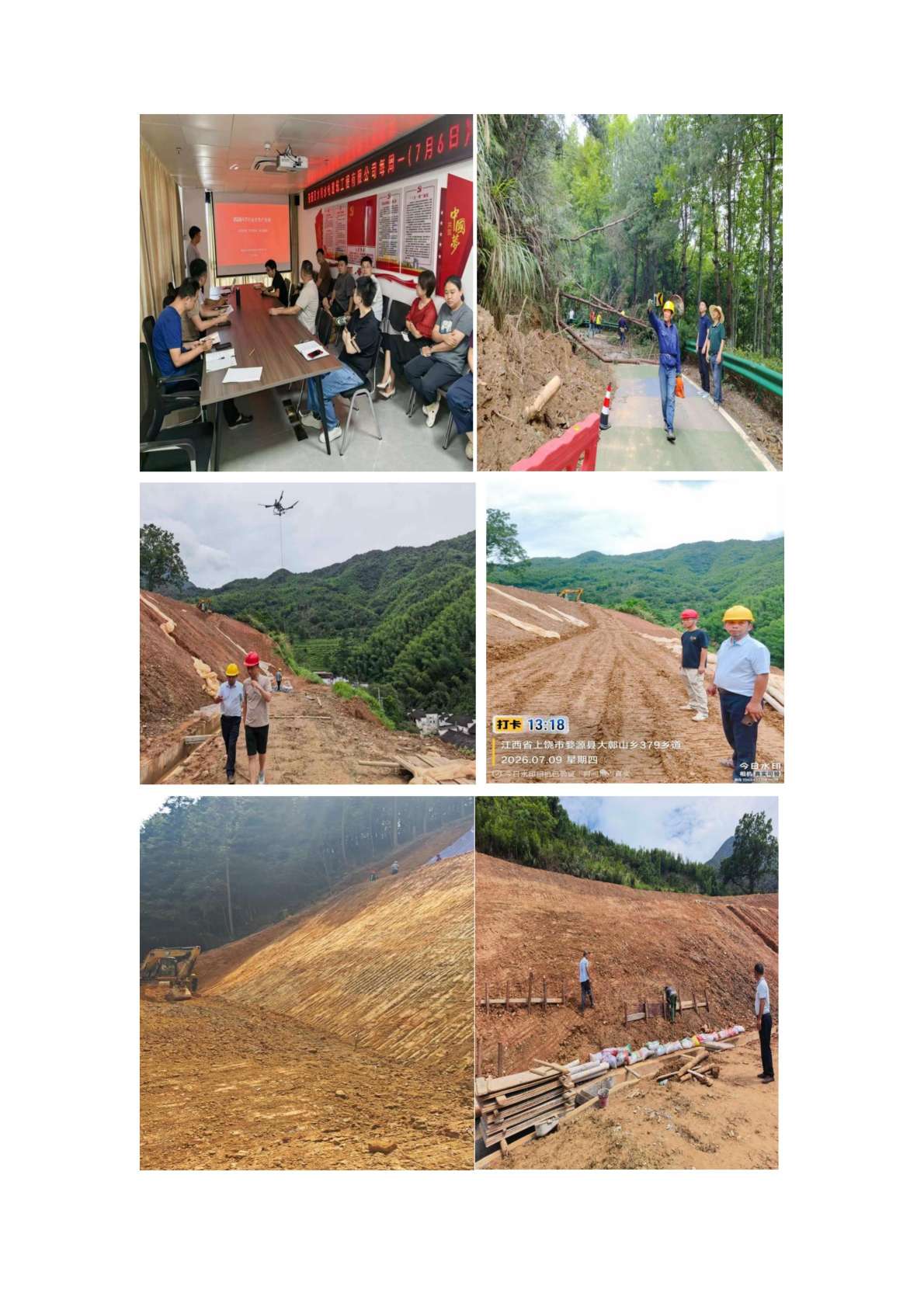 7月安全防范婺源县水利水电建筑工程有限公司_03.jpg