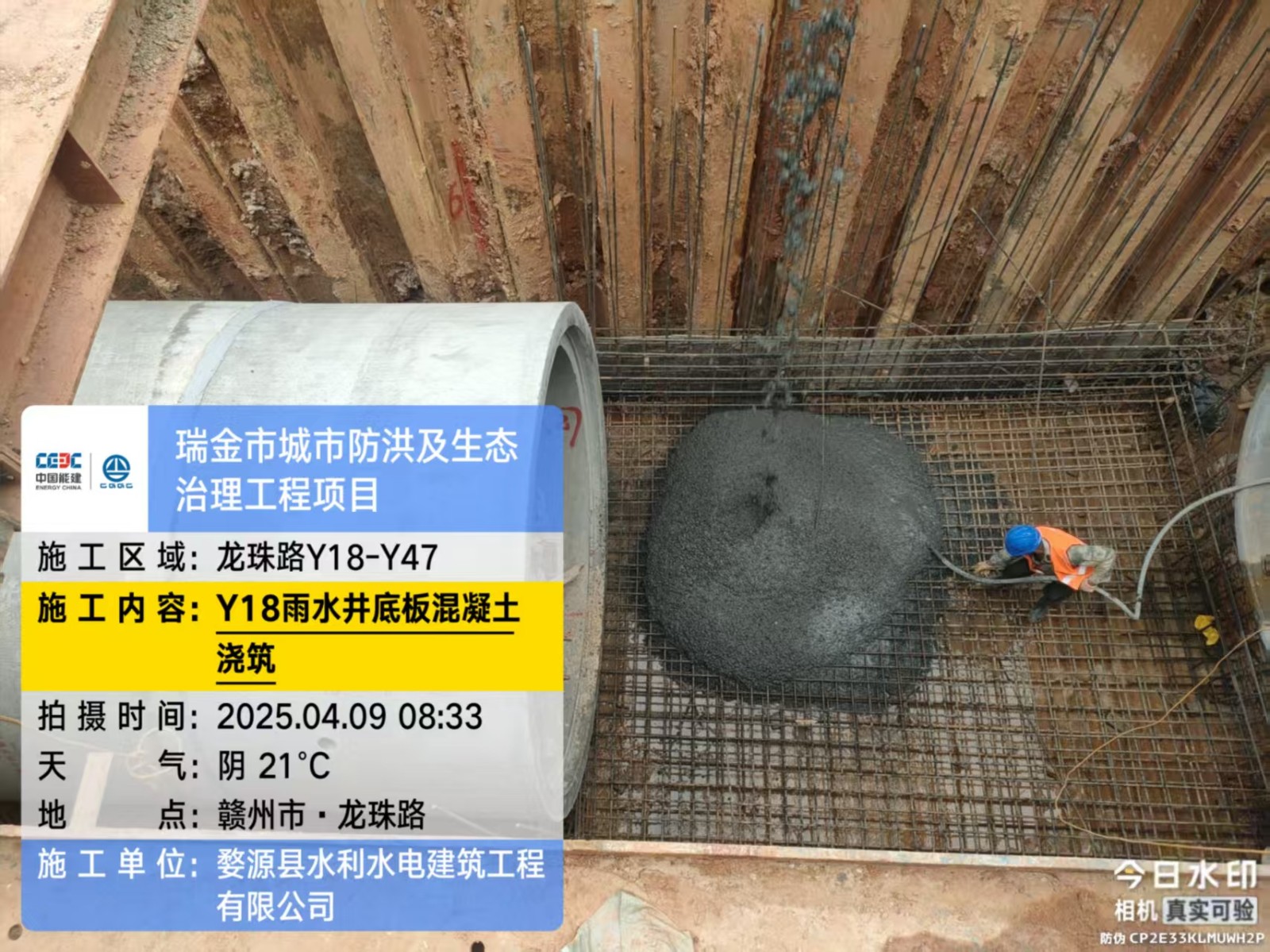 瑞金市城市防洪及生态治理工程项目